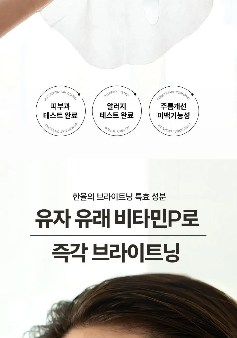 [초밀착젤리랩핑시트] 한율 달빛유자 브라이트닝 랩핑 마스크 4매 (+1매 증정기획) 상세페이지 6